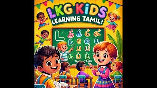 Watch Our LKG Kids Spell and Read 2Letter Tamil Words  BSS  BlueStarSchool [upl. by Narmis752]