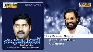 Mandaram Manjil  Kulapathi Malayalam Audio Song  K J Yesudas [upl. by Yael]