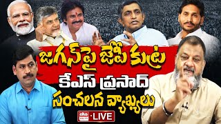 🔴Live  KS Prasad Aggressive Comments On Jaya Prakash Narayana Over Alliance  EHA TV [upl. by Elburt107]