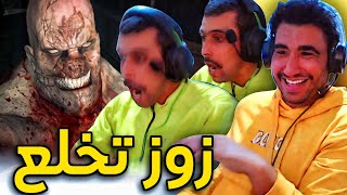 مشيت عند زوز وجرب أول مرة لعبة الرعبoutlast 🤣🤣 [upl. by Iyre]