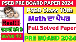 pseb 10th class math paper pre board 2024  10th class math pre board paper full solved pseb [upl. by Blanchard]