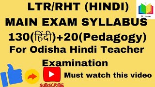 LTRRHT HINDI MAIN EXAM SYLLABUS  ODISHA HINDI TEACHER SYLLABUS  SKclasses [upl. by Morissa]