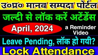 PayRoll  April 2024  How to Lock Attendance on Manav Sampada  eHRMS  Leave Pending me Lock [upl. by Zigmund20]