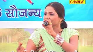 ललिता शर्मा की सबसे हिट रागनी कार्यकर्म  New Haryanvi Ragni Competition  Chanda Video [upl. by Nolahc]