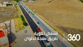 مشاهد جوية لأشغال تقوية الطريق الوطنية طنجة  تطوان [upl. by Lynnell872]