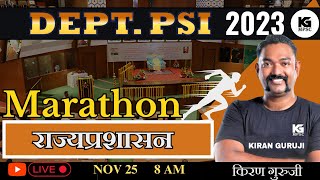 Marathon  Dept PSI राज्यप्रशासन Kiran Guruji mpsc combine rajyaseva deptpsi [upl. by Neelrac112]