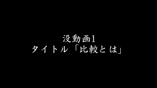 作ってる途中でなんだこれ、となり作るのをやめた没動画 [upl. by Fawnia]