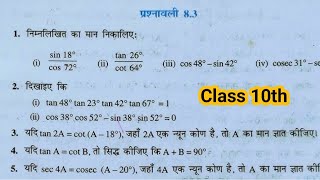 Class 10th Trigonometry Chapter 8  Ncert Maths Prashnawali 83 One Shot  By shidhnath sir [upl. by Tiossem]