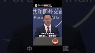 【外交部】习主席在APEC第三十一次领导人非正式会议上提出《全球数据跨境流动合作倡议》。中方在2024年世界互联网大会乌镇峰会正式发布《倡议》全文。外交部答东方卫视相关提问：展现了中国的坚定决心！ [upl. by Dorri]