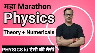 Physics Maha Marathon Theory and Numericals🔥 Physics Exam  ICSE Class 10  sirtarunrupani [upl. by Nauwtna582]