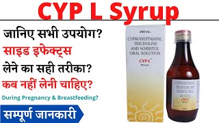 CYP L Syrup Uses amp Side Effects in Hindi  सिप एल सिरप [upl. by Leta185]