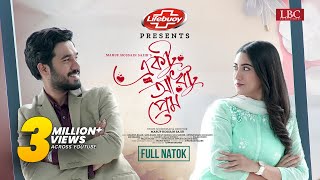 Ektu Adhato Prem  একটু আধটু প্রেম  Full Natok  Khairul Basar  Safa Kabir  Sajib  New NatokLBC [upl. by Patrizia243]