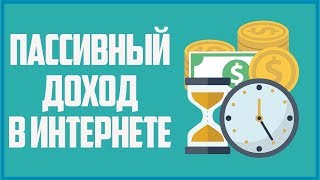 TESSLINE  ПАССИВНЫЙ ДОХОД В ИНТЕРНЕТЕ  С ЧЕГО НАЧАТЬ В ИНВЕСТИЦИЯХ  ПРАВИЛА ИНВЕСТИРОВАНИЯ [upl. by Craggy]