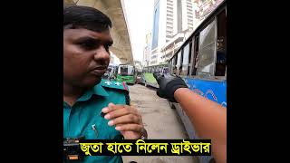 এতটা বেপোরোয়া কেন [upl. by Ssecnirp]