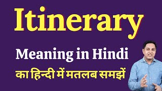 Itinerary meaning in Hindi  Itinerary ka kya matlab hota hai  Spoken English Class [upl. by Ace]