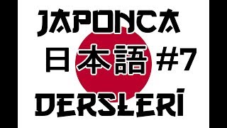 Japonca Dersleri 7 Sayılar 日本語の授業 [upl. by Atteroc]