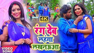 HOLI VIDEO SONG  रंग देब लहंगा लखनऊआ  Rang Deb Lahanga Lakhnaua  Babua Birju YadavShilpi Raj [upl. by Yrtsed]