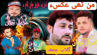 Man Tahi Aqsa Israr Nodan Nadir pa Aziz Jan cover songGulab Juma Balochi Song [upl. by Tarfe845]