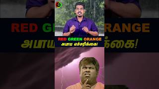 🔴அபாய எச்சரிக்கை ஜாக்கிரதைtamilguru tamilinformation naveenbharathi [upl. by Lynnett344]