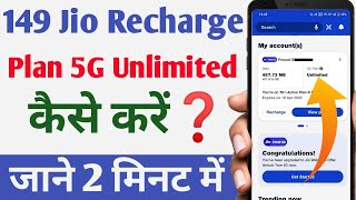 149 jio recharge plan me 5g unlimited kaise kare  149 recharge in jio 5g unlimited data [upl. by Anaerb]