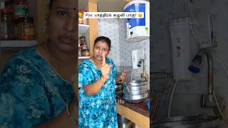 இதையும் சேர்த்துக்கோங்க Please 🙏 anithalife shorts funny anithasvlogs comedy anitha fun [upl. by Allissa756]