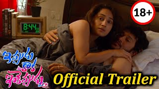 Ippudu Kaka Inkeppudu Movie Trailer  telugu hot trailers  new trailers  telugu new movies [upl. by Dowski]