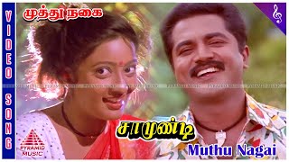 Muthu Nagai Video Song  Samundi Movie Songs  Sarathkumar  Kanaka  Deva  Manoj Kumar [upl. by Anitram]