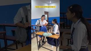 Teacher ki Beti VS Principal ki beti 👧🏼 shorts sejalgabashorts schoollife ytshorts [upl. by Oht]