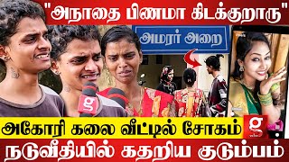 அங்க அவரு பிணமா கிடக்குறாரு😭Praga இங்க Reels போட்டுட்டு இருக்கா💔கதறி அழுத Aghori Kalaiyarasan [upl. by Junko]