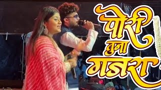 पोरी तुना गजरा Pori Tuna Gajara Song Performance By RD amp Megha Musale [upl. by Dwaine]