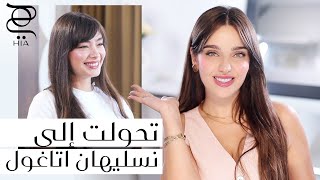 Neslihan Atagüls  اكتشفي طريقة عمل مكياج نسليهان أتاغول الناعم والخفيف [upl. by Sada115]