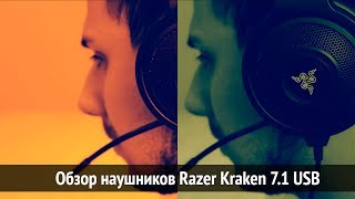 Razer Kraken 71 USB  обзор игровых наушников [upl. by Aldon]