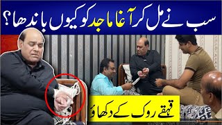 Sab Ny Mil Kar Agha Majid Ko Bandh Dia  Gulfam  Asif Iqbal  Abid Agha Majid Vlog  Real Stories [upl. by Marba3]