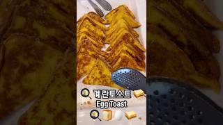 What I Ate for Egg toast Lunch at office in korea food mukbang korea koreanfood asmr Mega food [upl. by Pressey96]