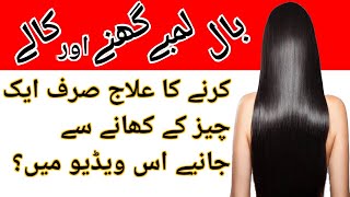 Long Hair  Thick Hair  Black Hair Treatment Healthy Tips  Long Hair tips  DrHakeem Usman [upl. by Budde583]