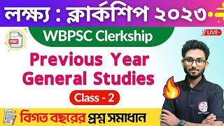 🔴PSC Clerkship Previous Year Questions  PSC Clerkship Class  2  GK Express by Alamin Sir 🔥 জিকে [upl. by Amees]