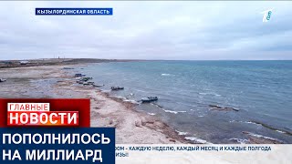 До конца года Аральское море пополнится еще на пол миллиарда кубометров воды [upl. by Condon]