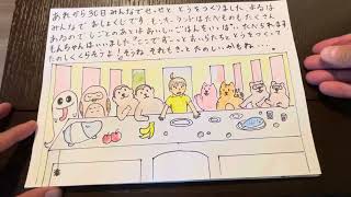 絵本読み聞かせ カウカウランド④ 子供向け [upl. by Jenny]