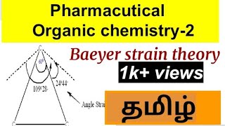 Baeyer strain theory in tamil Cycloalkane Pharmacutical organic chemistry [upl. by Ahtenek]