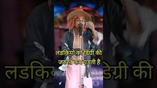 Ladkiyo Ko Digri Ki Jarurat Kab Padti Hai I Indian IdolComedy Performancelindianidol14 comedy [upl. by Lytsyrk]