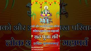 Chhath Puja 2024 Wishes  छठ पूजा chathpuja chhath chathpujasong [upl. by Yrogerg]