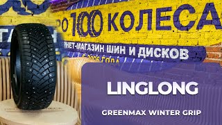 Обзор шин LingLong GreenMax Winter Grip [upl. by Niuq]