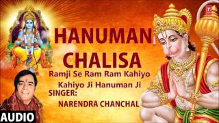 श्री हनुमान चालीसा  Shree Hanuman Chalisa By NARENDRA CHANCHAL [upl. by Akerdnahs584]