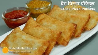 Bread Pizza Pockets  ब्रेड पिज़्ज़ा पॉकेट्स  Bread pizza rolls Recipe [upl. by Izabel]