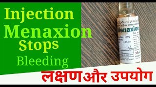 injection menaxion  vitamin k in bleeding condition diseases and helps clotting HEALTHCONSULTANT [upl. by Redlac291]