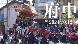 令和6年10月12日 和泉市府中だんじり祭 午前曳行 やりまわし ミユキ パルコ 府中センター 事故あり [upl. by Adiaz515]