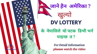 DV2026 Entry period Officially announced How to Enter amp Eligibility Guide  Nepal [upl. by Booker22]