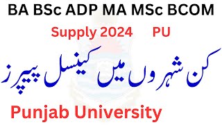 PU Exams Supply 2024 Postponed BA BSc ADP MA MSc BCOM Supply 2024  Successful Graduate [upl. by Balbinder]