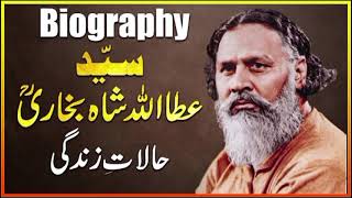 Biography Syed Ataullah Shah Bukhari Ki Halate Zindagi atauallah shah bukhari इस video को pura [upl. by Nauh476]