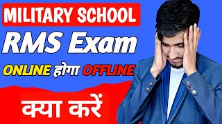 Rms Exam Online hoga ya nhi  RMS Application Form 2024 25  RMS Admission form 2024  25 [upl. by Oynotna]